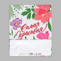 Пакет подарочный ламинированный, упаковка, &laquo;Самой красивой&raquo;, M 24 х 29 х 9 см