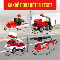 Конструктор-сюрприз &laquo;Пожарные&raquo;, в яйце, 4 вида, цвет МИКС
