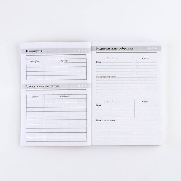 Ежедневник &laquo;Учителю с благодарностью&raquo; , формат А5, 160 листов, мягкая обложка