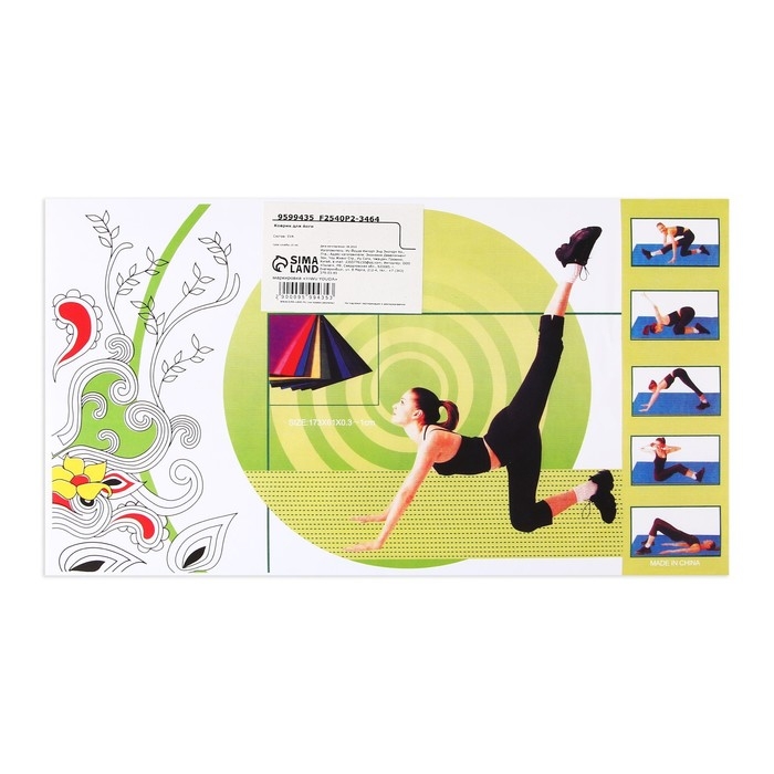 Коврик для йоги &laquo;Гармония&raquo;, 173 х 61 х 0,4 см.