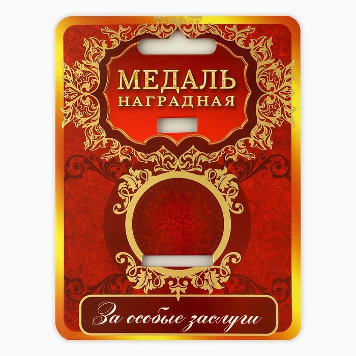 Медаль школьная на Выпускной «Выпускник», на ленте, золото, металл, d = 4 см Медаль школьная на Выпускной «Выпускник», на ленте, золото, металл, d = 4 см