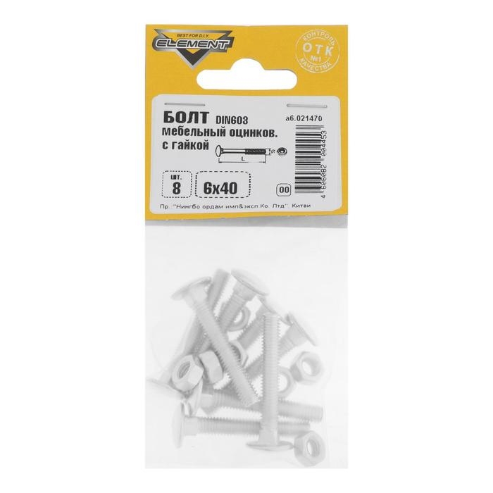 Болт мебельный Element, DIN603, 6х40 мм, с гайкой, оцинкованный, на блистере 8 шт. Болт мебельный Element, DIN603, 6х40 мм, с гайкой, оцинкованный, на блистере 8 шт.