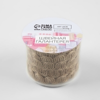 Тесьма декоративная холщовая &laquo;Волна&raquo;, 10 мм, 10 &plusmn; 0,5 м, цвет бежевый