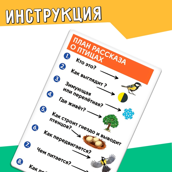 Развивающий набор «Перелётные и зимующие птицы» Развивающий набор «Перелётные и зимующие птицы»