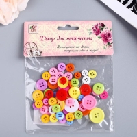 Набор пуговиц декоративные пластик "Цветные" Набор пуговиц декоративные пластик "Цветные"