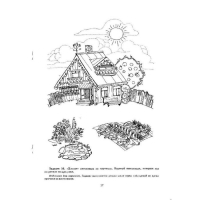 Рабочая тетрадь &laquo;Добро пожаловать в экологию!&raquo;, для детей 4-5 лет, средняя группа, часть 2, Воронкевич О. А.