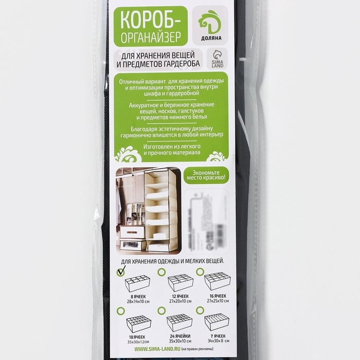 Органайзер для хранения белья Доляна &laquo;Тропики&raquo;, 8 ячеек, 28&times;14&times;10 см, цвет синий