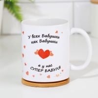 Кружка сублимация "Супер бабуля", с нанесением Кружка сублимация "Супер бабуля", с нанесением