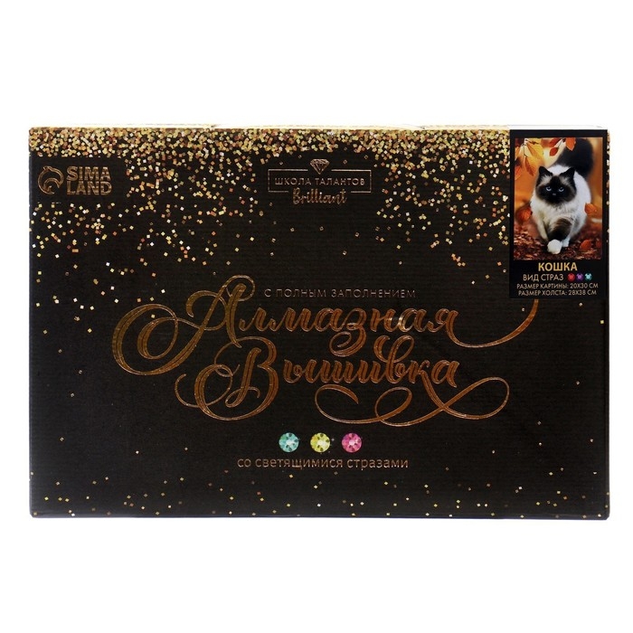 Алмазная мозаика с полным заполнением на холсте &laquo;Кошка&raquo;, 20 х 30 см