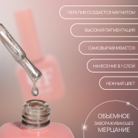 Гель лак для ногтей &laquo;CAT`S EYE GENTLE&raquo;, 3-х фазный, 10 мл, LED/UV, цвет бежевый (50)