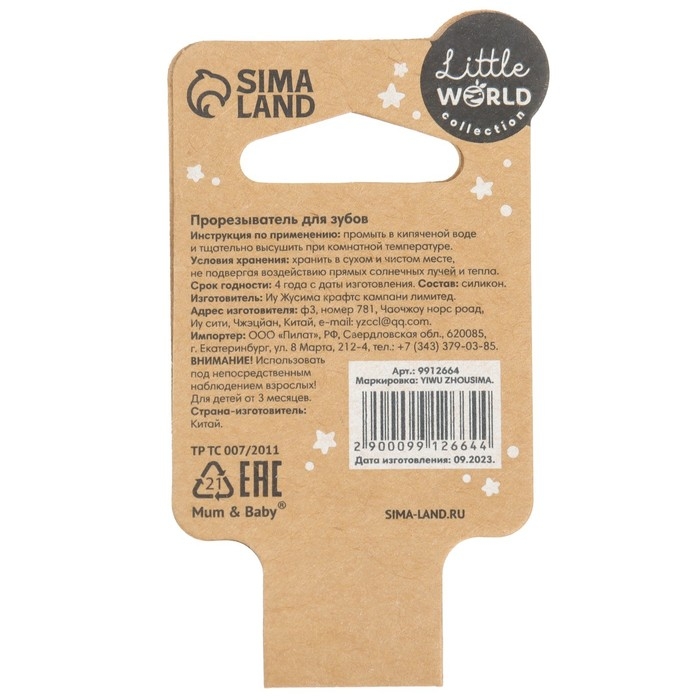 Прорезыватель силиконовый «Браслетик», цвет синий, Mum&Baby Прорезыватель силиконовый «Браслетик», цвет синий, Mum&Baby