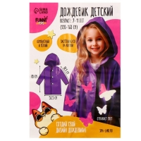 Дождевик детский со светоотражающими наклейками, рост 120-160см, фиолетовый Дождевик детский со светоотражающими наклейками, рост 120-160см, фиолетовый