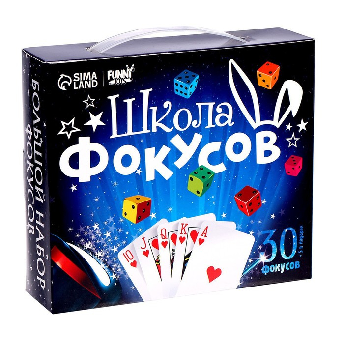 Фокусы «Большой набор фокусника», 30 фокусов + 5 в подарок Фокусы «Большой набор фокусника», 30 фокусов + 5 в подарок