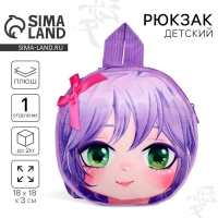 Рюкзак детский для девочки &laquo;Аниме&raquo;, плюшевый, цвет фиолетовый