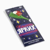 Новый год! Конфеты жевательные, со вкусом лайма &laquo;Санта&raquo;, 1 шт х 25 г