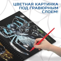 Набор для творчества с заданиями &laquo;Гравюры&raquo;, цветной фон, 8 гравюр, Человек-паук