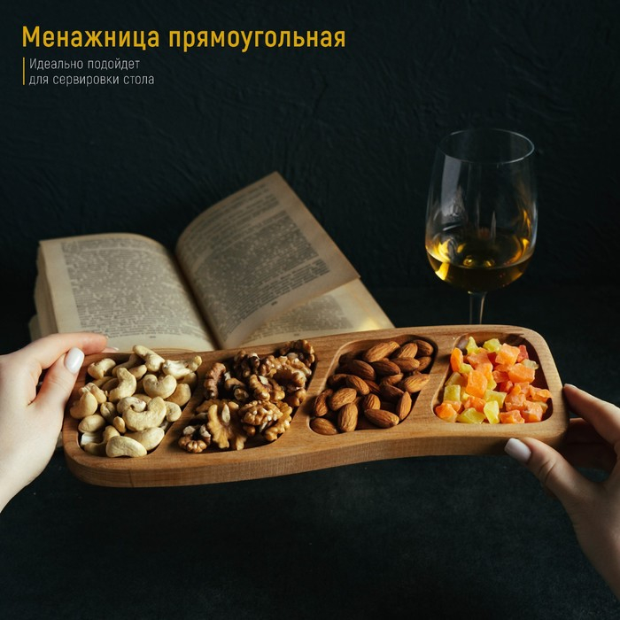 Менажница прямоугольная Доляна, 30&times;10&times;1,8 см, 4 секции, берёза