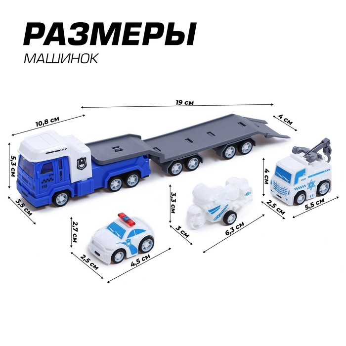 Грузовик инерционный «Автовоз» с 2 машинками и 1 мотоциклом Грузовик инерционный «Автовоз» с 2 машинками и 1 мотоциклом