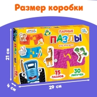 Парные пазлы с липучками &laquo;Кто что ест? Синий трактор&raquo;, 15 пазлов, 30 липучек