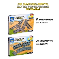 Конструктор ЖД «Грузовой паровоз», работает от батареек, 372 детали Конструктор ЖД «Грузовой паровоз», работает от батареек, 372 детали
