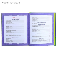 Стихи, сказки, загадки &laquo;Первая книга малыша&raquo;