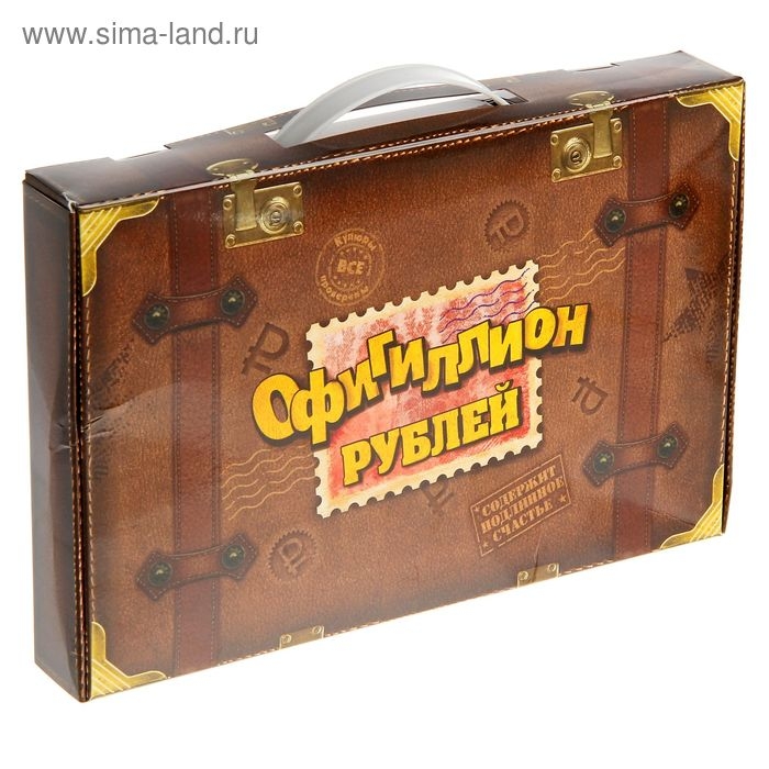 Деньги для выкупа &laquo;Офигиллион рублей&raquo;, чемодан