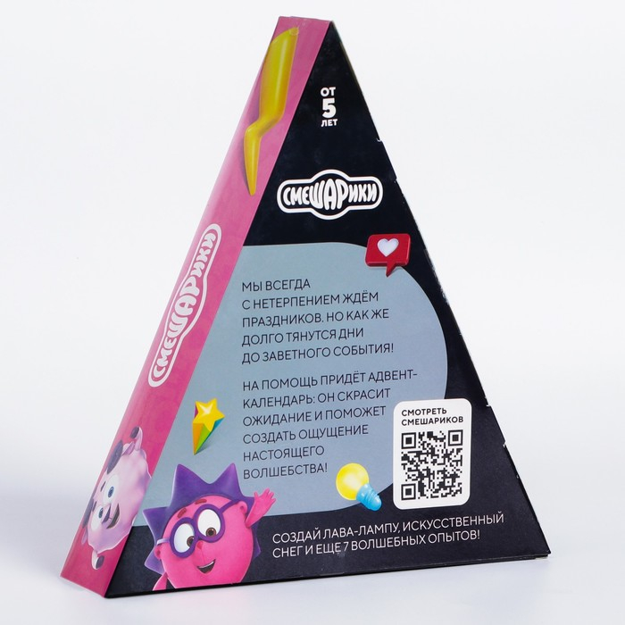 Адвент календарь Адвент календарь "Новый год", 9 опытов, Смешарики