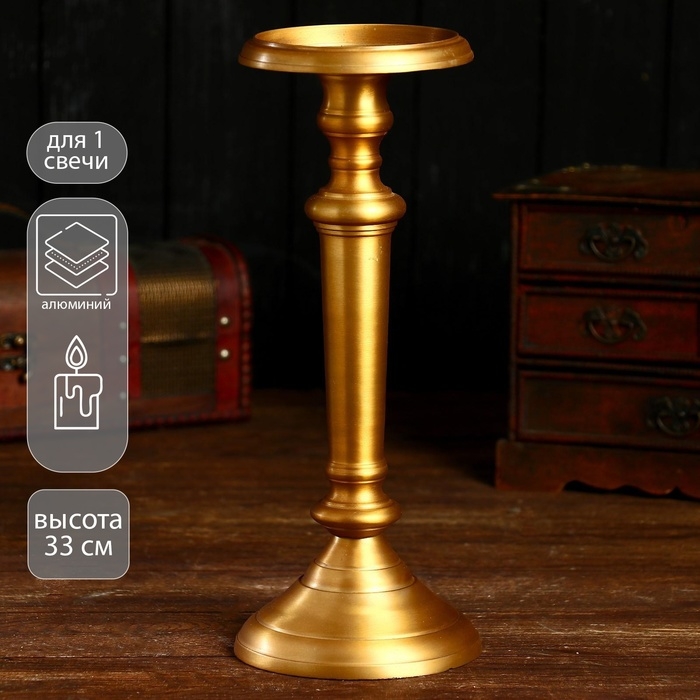 Подсвечник Подсвечник "Герард" алюминий 13х13х33 см