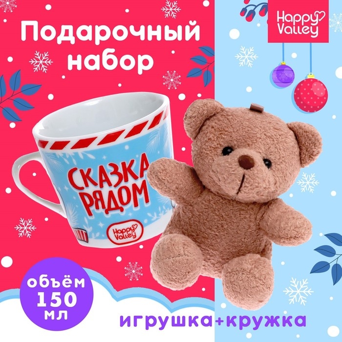 Подарочный набор &laquo;Новогодний сюрприз&raquo;