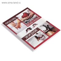 Фотоальбом на 36 фото "Любовь всей моей жизни" Фотоальбом на 36 фото "Любовь всей моей жизни"