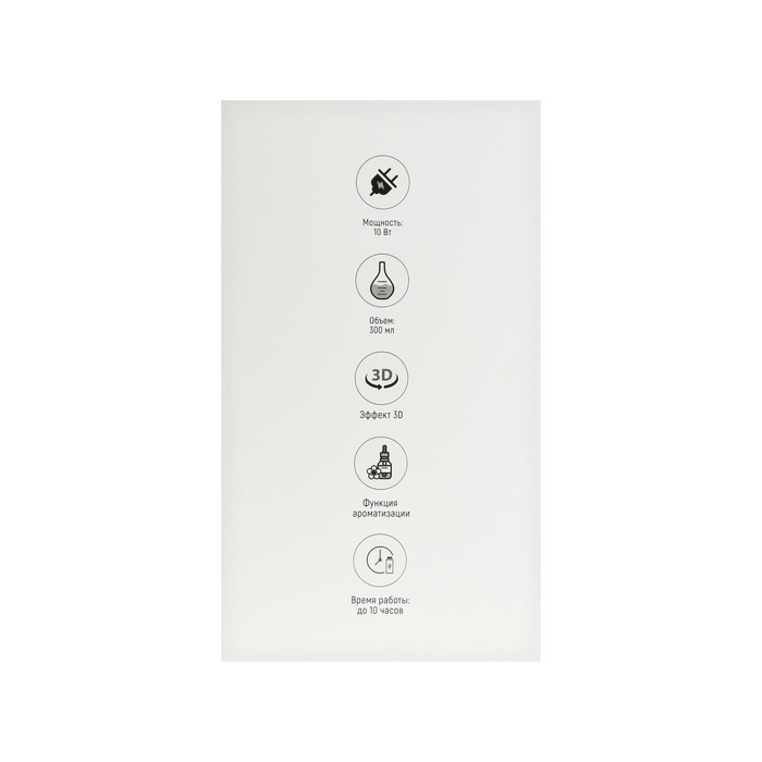 Увлажнитель воздуха Windigo LHU-08, ультразвуковой, 300 мл, 10 Вт, с эффектом 3D Увлажнитель воздуха Windigo LHU-08, ультразвуковой, 300 мл, 10 Вт, с эффектом 3D