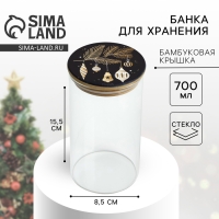 Новый год. Банка для хранения &laquo;Время чудес&raquo;, 700 мл