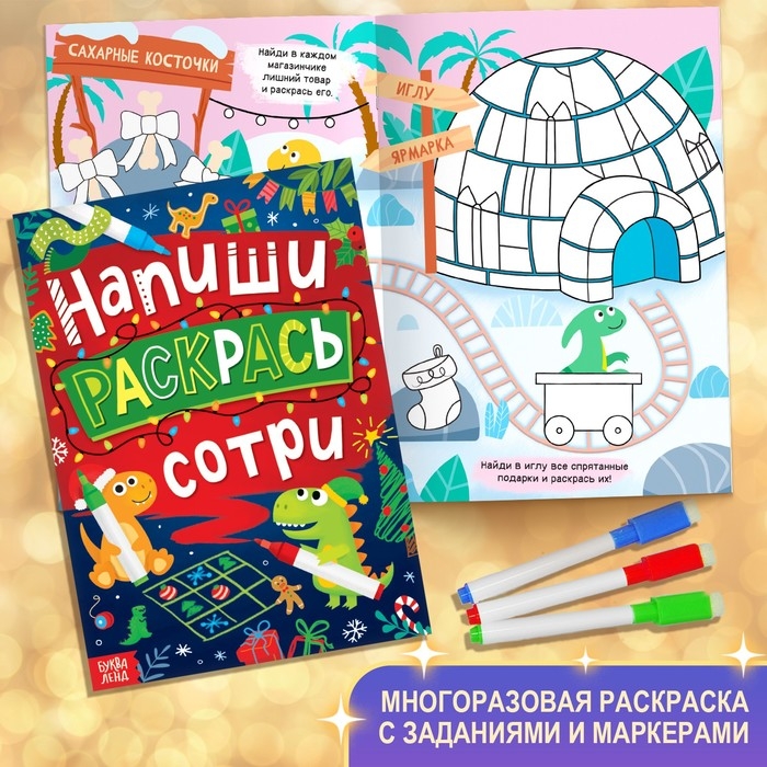 Новогодний набор «Большой подарок», 12 книг + 2 подарка: письмо и пазл 54 элемента Новогодний набор «Большой подарок», 12 книг + 2 подарка: письмо и пазл 54 элемента