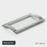 Блюдо стеклянное сервировочное &laquo;Сияние&raquo;, 32&times;16&times;2,5 см, цвет серебряный