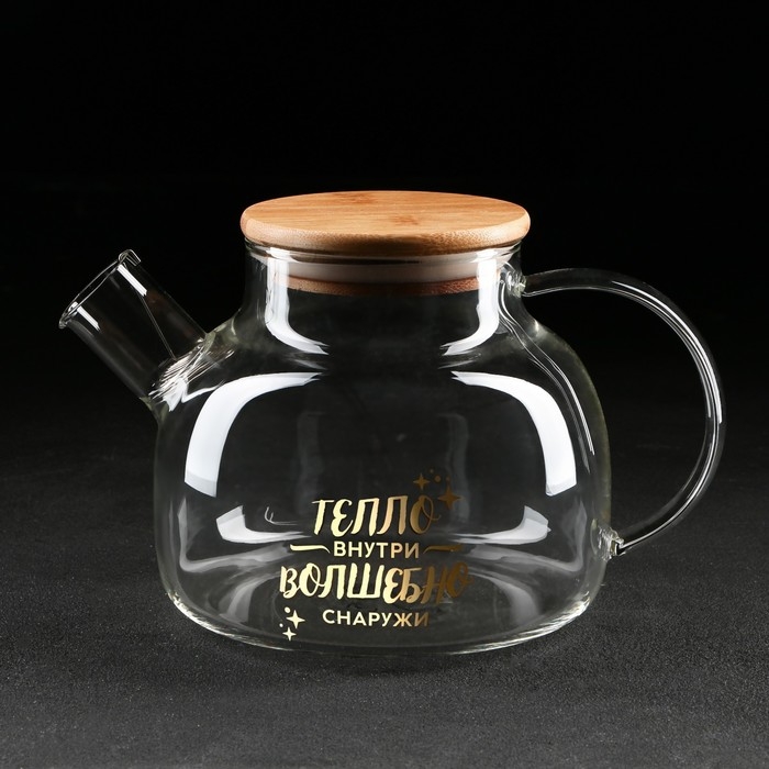 Чайник заварочный &laquo;Тепло внутри&raquo;, 1000 мл