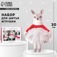Набор для шитья. Мягкая игрушка &laquo;Оленёнок Габриэлла&raquo;, 30 см