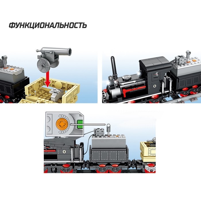 Конструктор ЖД &laquo;Военный паровоз&raquo;, работает от батареек, 379 деталей