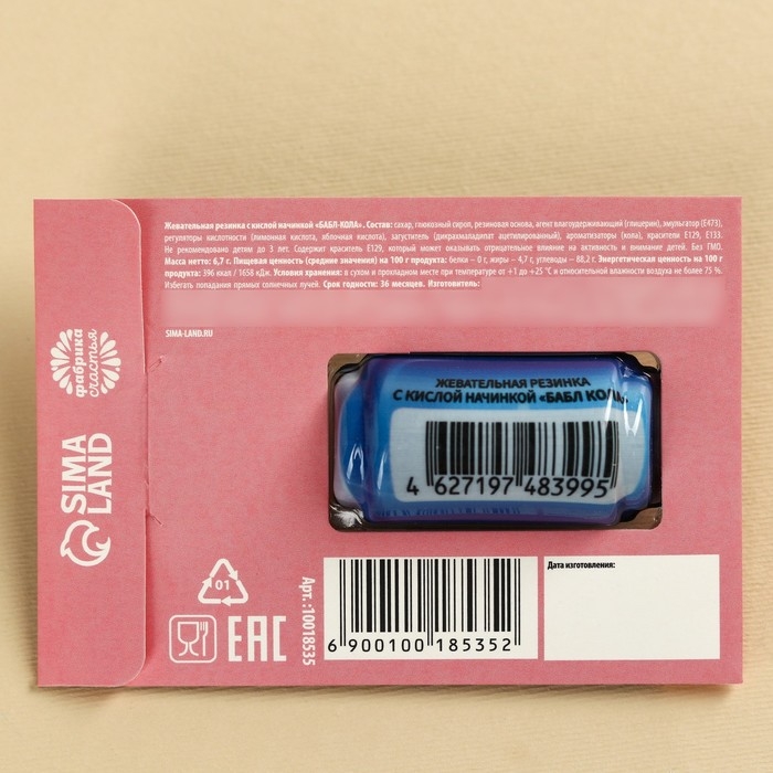 Жевательная резинка с кислой начинкой &laquo;Королеве танцпола&raquo;, 1 шт.