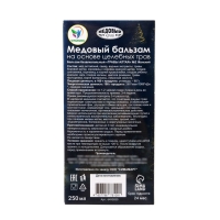 Новогодний медовый бальзам Vitamuno алтайский "Женский", 250 мл Новогодний медовый бальзам Vitamuno алтайский "Женский", 250 мл