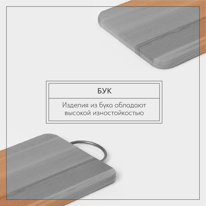 Доскa рaзделочнaя Adelica, с метaллической ручкой, 24&times;16&times;1,8 см, бук