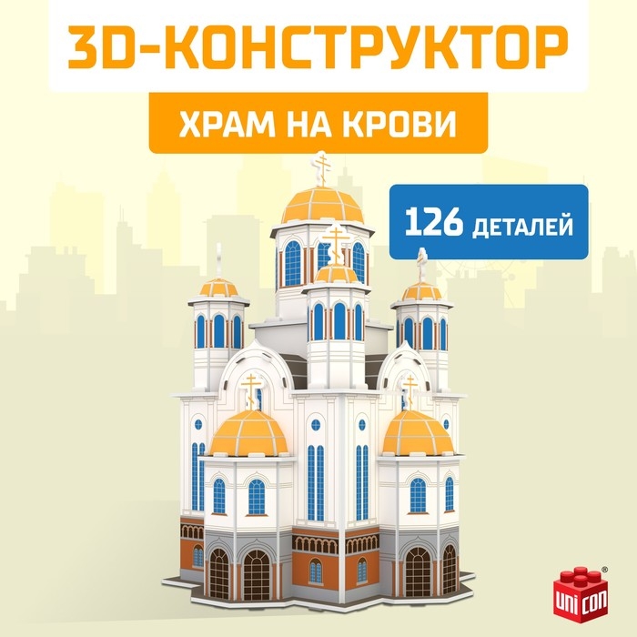 3D Конструктор &laquo;Храм на Крови&raquo;, 126 деталей