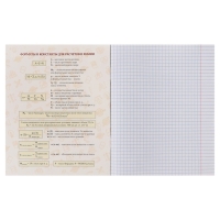 Тетрадь предметная Calligrata TOP "BlackTone", 48 листов в клетку Химия, со справочным материалом, обложка мелованный картон, Soft-touch + выборочный лак, блок офсет Тетрадь предметная Calligrata TOP "BlackTone", 48 листов в клетку Химия, со справочным материалом, обложка мелованный картон, Soft-touch + выборочный лак, блок офсет