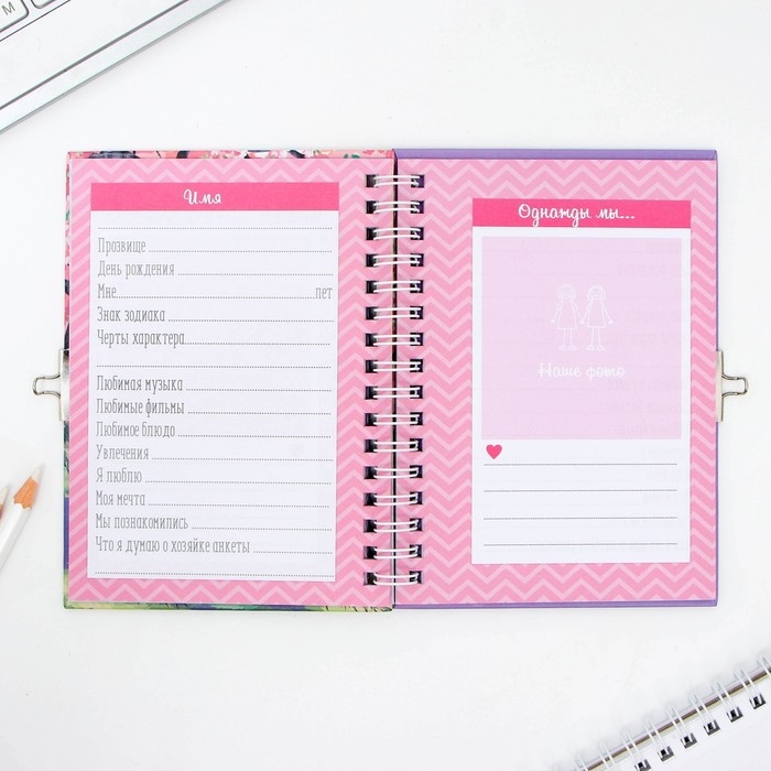 Анкета в твердой обложке на замочке &laquo;Для друзей&raquo;, А6 40 л