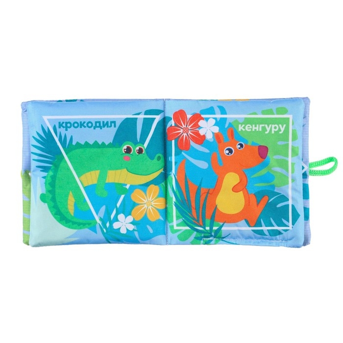 Книжка - шуршалка &laquo;Зоопарк&raquo;, 12*12 см