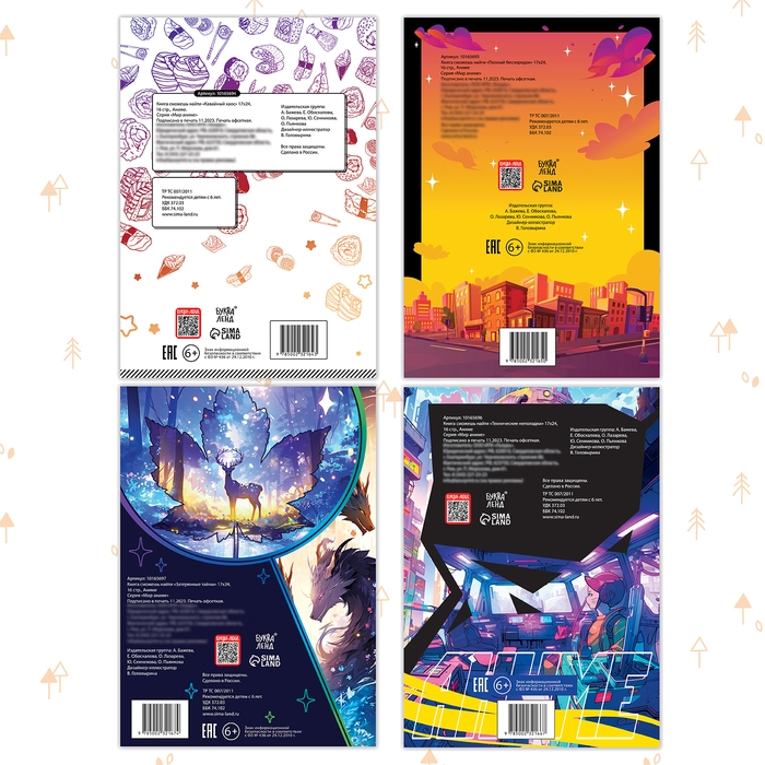 Набор книг найди и покажи &laquo;Сможешь найти?&raquo;, 17 &times; 24 см, 4 шт., Аниме