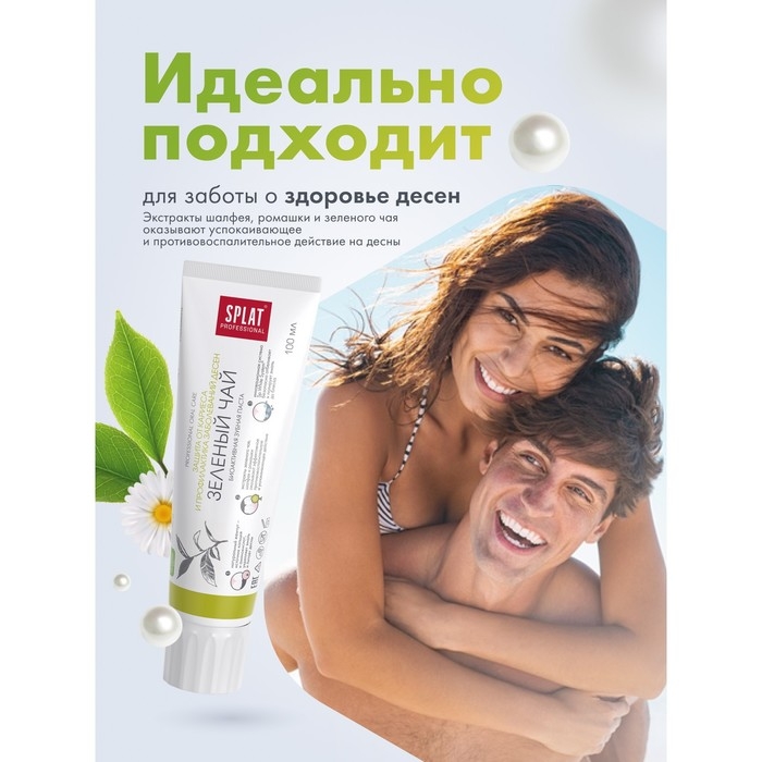 Зубная паста Splat «Зелёный чай», 100 мл Зубная паста Splat «Зелёный чай», 100 мл