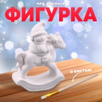 Новый год! Фигурка под роспись &laquo;Снеговичок верхом&raquo;, с кистью