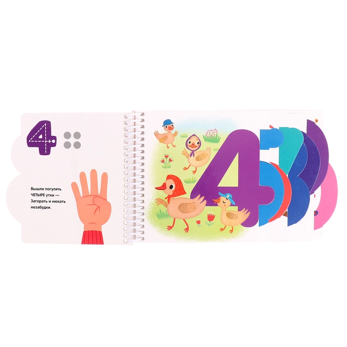 Книжка-картонка &laquo;Цифры&raquo;