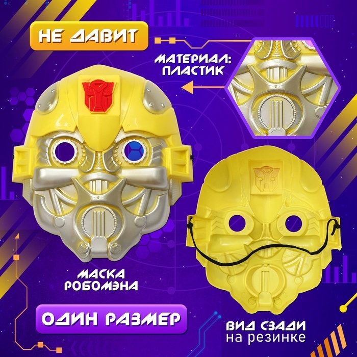 Карнавальный набор &laquo;Робо-мэн&raquo;, рост 122&ndash;128 см