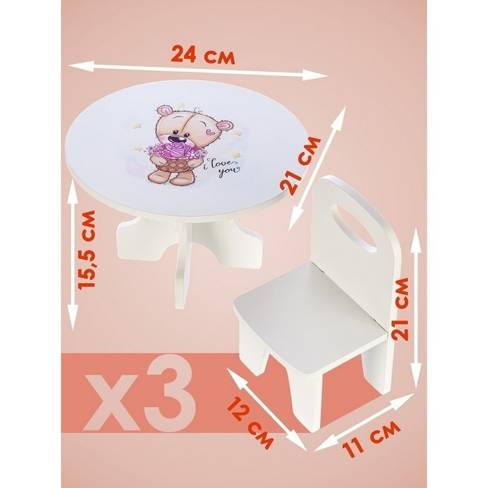 Набор стол+стулья, серия «Мишутки» Набор стол+стулья, серия «Мишутки»